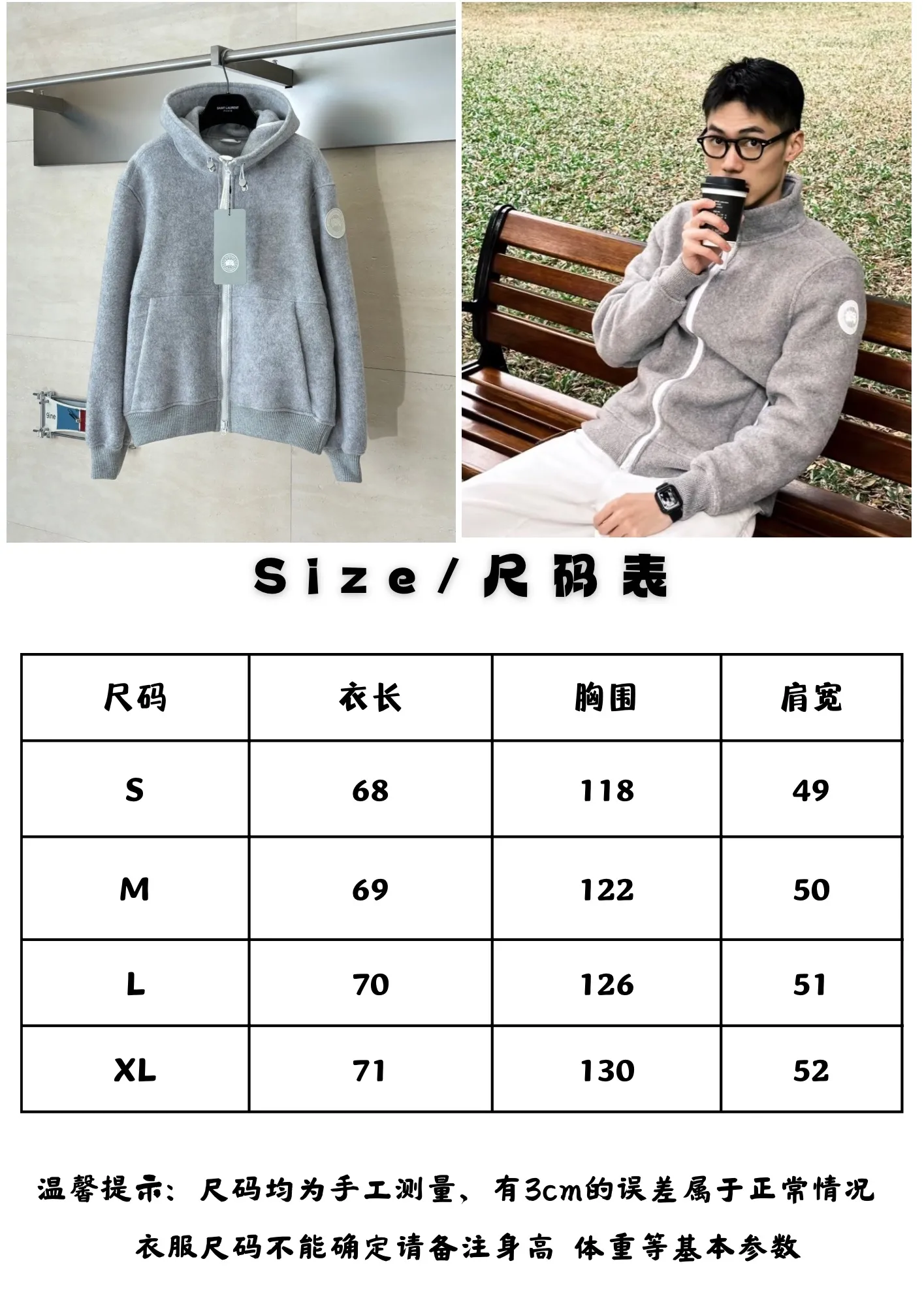 Big Goose Size Chart P810